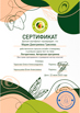 диплом 1
