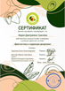 диплом 3