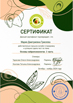 диплом 4