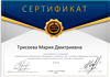 диплом 7