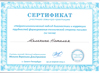 диплом 1